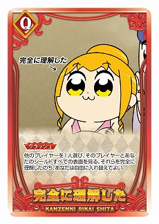 画像ギャラリー No.006のサムネイル画像 / 正義の竹書房社員となり，邪悪な竹書房社員を打ち倒せ。「カードダス ポプテピピック クソカードゲーム」の発売日が8月10日に決定