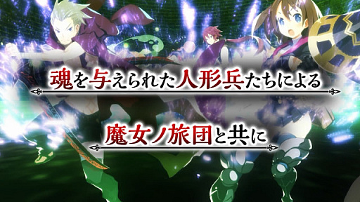 画像ギャラリー No.001のサムネイル画像 / Nintendo Switch版「ルフランの地下迷宮と魔女ノ旅団」のプロモーションムービー第1弾が公開