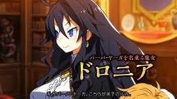 画像ギャラリー No.002のサムネイル画像 / 「ルフランの地下迷宮と魔女ノ旅団」の世界観や物語を紹介するプロモーションムービー第2弾が公開