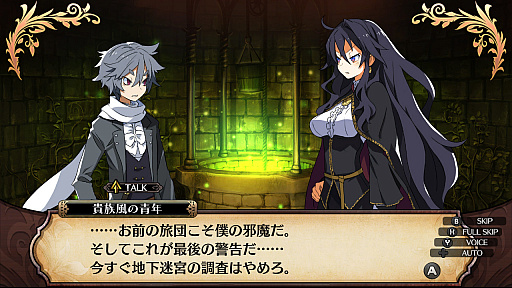画像ギャラリー No.004のサムネイル画像 / Nintendo Switch版「ルフランの地下迷宮と魔女ノ旅団」。街で出会うさまざまな人達やゲームシステムを詳しく紹介。迷宮の奥に眠る秘宝の正体とは
