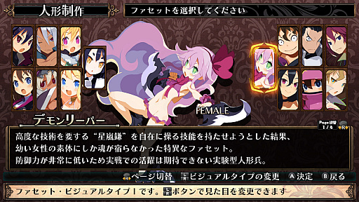 画像ギャラリー No.011のサムネイル画像 / Nintendo Switch版「ルフランの地下迷宮と魔女ノ旅団」。街で出会うさまざまな人達やゲームシステムを詳しく紹介。迷宮の奥に眠る秘宝の正体とは