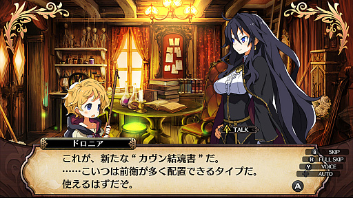 画像ギャラリー No.017のサムネイル画像 / Nintendo Switch版「ルフランの地下迷宮と魔女ノ旅団」。街で出会うさまざまな人達やゲームシステムを詳しく紹介。迷宮の奥に眠る秘宝の正体とは