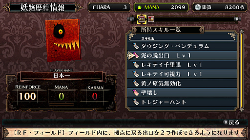 画像ギャラリー No.023のサムネイル画像 / Nintendo Switch版「ルフランの地下迷宮と魔女ノ旅団」。街で出会うさまざまな人達やゲームシステムを詳しく紹介。迷宮の奥に眠る秘宝の正体とは