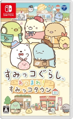 画像ギャラリー No.003のサムネイル画像 / Nintendo Switch用ソフト「すみっコぐらし あつまれ!すみっコタウン」が10月4日に発売決定