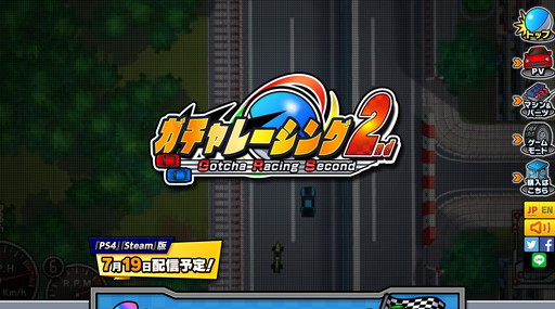 画像ギャラリー No.010のサムネイル画像 / 「ガチャレーシング2nd」のPC/PS4版が7月19日に発売