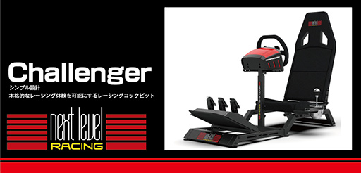 画像ギャラリー No.001のサムネイル画像 / 省スペースになったNext Level Racing製レースゲーム用コクピットが発売