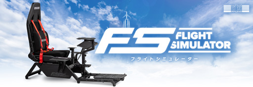 画像ギャラリー No.001のサムネイル画像 / フライトシム向け特化のコックピットシートが国内発売