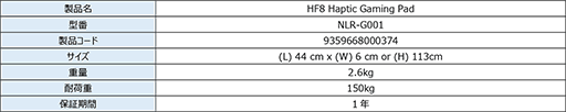 画像ギャラリー No.006のサムネイル画像 / サウンドに合わせて背中が振動? 電動背もたれ「HF8 Haptic Gaming Pad」が3月14日に国内発売