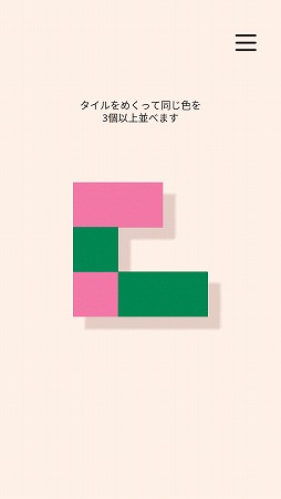 画像ギャラリー No.002のサムネイル画像 / パネルを入れ替えながら揃えよう。スマホ向けパズル「Dissembler」を紹介する「(ほぼ)日刊スマホゲーム通信」第1759回