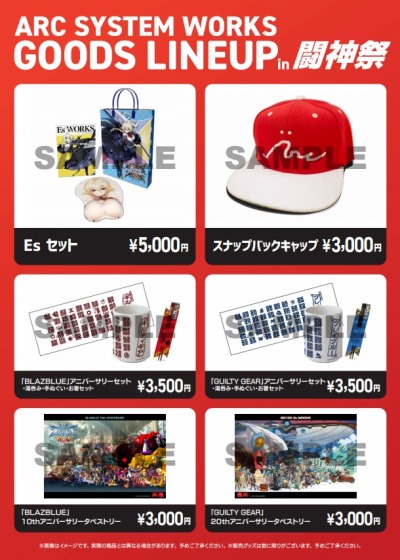 画像ギャラリー No.005のサムネイル画像 / アークシステムワークス,闘神祭2018-2019に出展決定。「キルラキル」などの試遊台を設置
