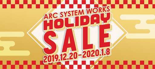画像ギャラリー No.001のサムネイル画像 / アークシステムワークス，コンシューマ向けDLタイトルが割引される「HOLIDAY SALE」を開催