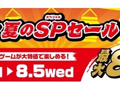 アークシステムワークス，「夏のSPセール」第1弾がスタート。「キルラキル ザ・ゲーム」などの対象タイトルがお得な価格で購入できる