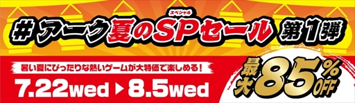 画像ギャラリー No.002のサムネイル画像 / アークシステムワークス,「夏のSPセール」第1弾がスタート。「キルラキル ザ・ゲーム」などの対象タイトルがお得な価格で購入できる