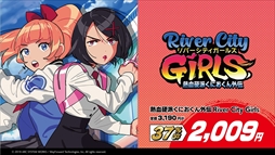 画像ギャラリー No.005のサムネイル画像 / アークシステムワークス,「夏のSPセール」第1弾がスタート。「キルラキル ザ・ゲーム」などの対象タイトルがお得な価格で購入できる