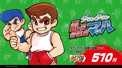 画像ギャラリー No.012のサムネイル画像 / アークシステムワークス,「夏のSPセール」第1弾がスタート。「キルラキル ザ・ゲーム」などの対象タイトルがお得な価格で購入できる