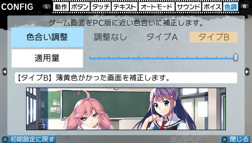 画像ギャラリー No.003のサムネイル画像 / 「グリザイア ファントムトリガー 03＆04」PS Vita版で追加される新要素が公開。オープニングムービーも