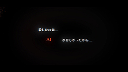 画像ギャラリー No.003のサムネイル画像 / 打越鋼太郎×コザキユースケによる推理ADV「AI:ソムニウム ファイル」は7月25日発売へ。その最新トレイラーを公開