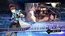 画像ギャラリー No.007のサムネイル画像 / 「AI：ソムニウム ファイル」のキャラクタートレイラーが公開。主要人物の登場シーンとボイスが確認できる