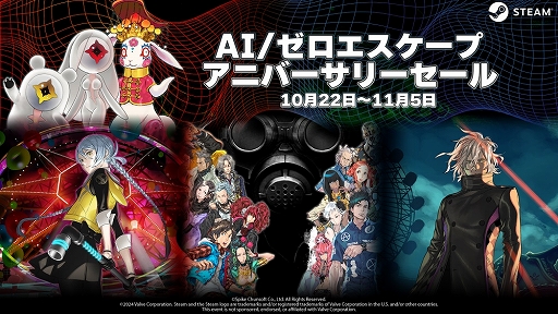 画像ギャラリー No.001のサムネイル画像 / 「AI: ソムニウム ファイル」が85%オフに。「AI」「ZERO ESCAPE」シリーズ4作品が対象のセールをSteamで11月5日2:00まで開催中