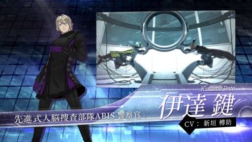 画像ギャラリー No.003のサムネイル画像 / 本日発売の「AI:ソムニウム ファイル」先行インプレッション。打越鋼太郎氏が手掛ける,バディものSF推理アドベンチャーが登場