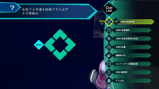 画像ギャラリー No.020のサムネイル画像 / 本日発売の「AI:ソムニウム ファイル」先行インプレッション。打越鋼太郎氏が手掛ける,バディものSF推理アドベンチャーが登場