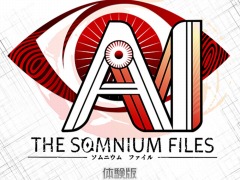 PS4/Switch版「AI：ソムニウム ファイル」の体験版が配信開始。序盤の捜査パートとソムニウムパートをプレイ可能