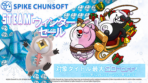 画像ギャラリー No.003のサムネイル画像 / スパイク・チュンソフトがセールを実施。PS Storeで29タイトル，Steamで27タイトルが最大90％オフに