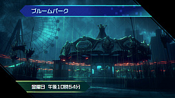 画像ギャラリー No.005のサムネイル画像 / 「AI: ソムニウムファイル ニルヴァーナ イニシアチブ」発売まで(およそ)1か月! そんなタイミングだからこそ伝えたい1作目の魅力