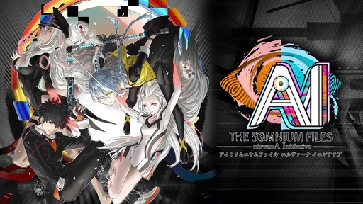 画像ギャラリー No.033のサムネイル画像 / 「AI: ソムニウムファイル ニルヴァーナ イニシアチブ」発売まで(およそ)1か月! そんなタイミングだからこそ伝えたい1作目の魅力