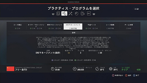 画像ギャラリー No.013のサムネイル画像 / F1シリーズ最新作「F1 2018」プレイレポート。より現実的に再現された世界で,F1ドライバーの苦悩も体験しよう