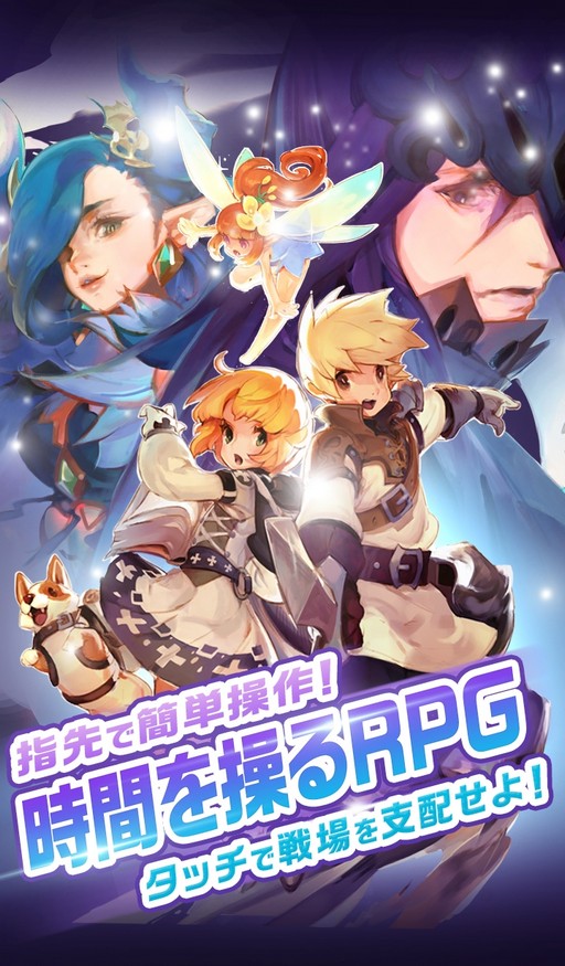 画像ギャラリー No.003のサムネイル画像 / 時間を操るRPG,スマホアプリ「クリスタルハーツ」の事前登録が開始