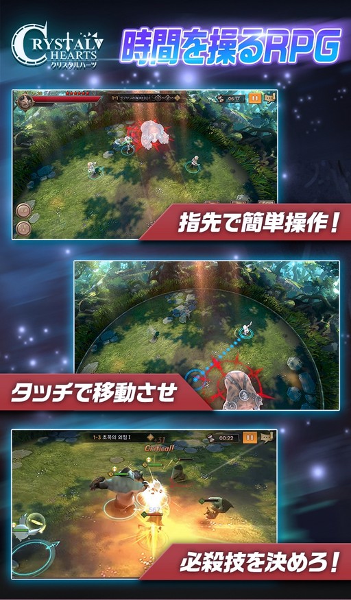 画像ギャラリー No.006のサムネイル画像 / 時間を操るRPG,スマホアプリ「クリスタルハーツ」の事前登録が開始