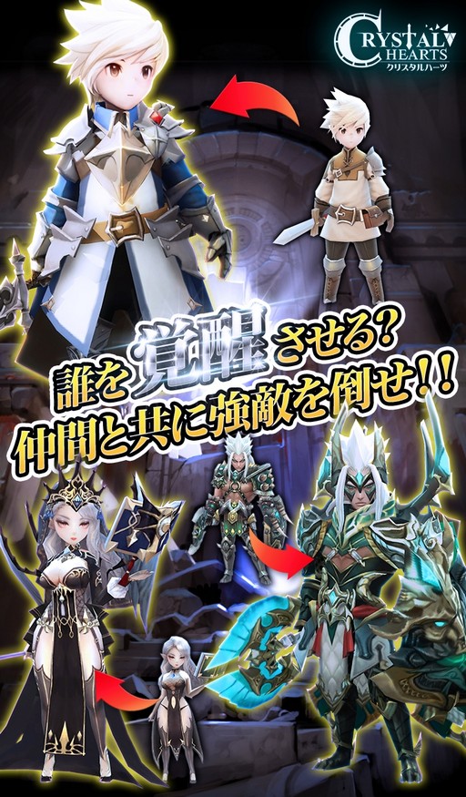 画像ギャラリー No.007のサムネイル画像 / 時間を操るRPG,スマホアプリ「クリスタルハーツ」の事前登録が開始