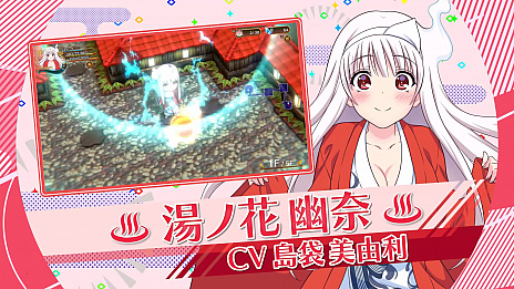 画像ギャラリー No.005のサムネイル画像 / 「ゆらぎ荘の幽奈さん 湯けむり迷宮」の最新プロモーションムービー公開。キャラクターやゲームシステム，温泉で疲れを癒やす姿などをたっぷり収録