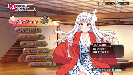 画像ギャラリー No.009のサムネイル画像 / 「ゆらぎ荘の幽奈さん 湯けむり迷宮」，ゲームオリジナルキャラやゲーム内容が一挙公開に
