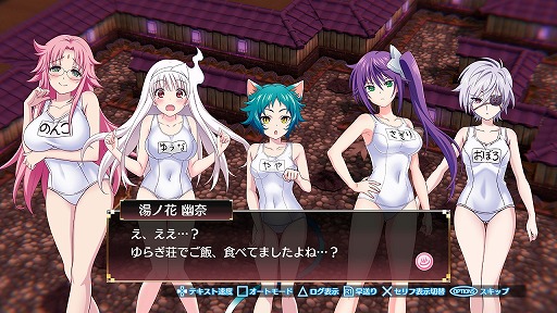 画像ギャラリー No.005のサムネイル画像 / 「ゆらぎ荘の幽奈さん 湯けむり迷宮」,DLC第6弾として純白の“眩しい水着”を無料配信開始