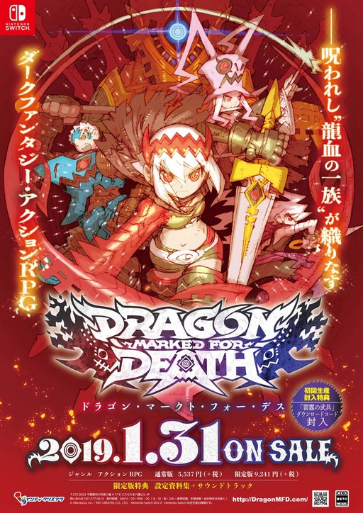 画像ギャラリー No.008のサムネイル画像 / 「Dragon Marked For Death」体験会や生放送の情報が公開