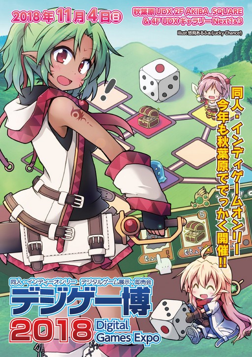画像ギャラリー No.009のサムネイル画像 / 「Dragon Marked For Death」体験会や生放送の情報が公開