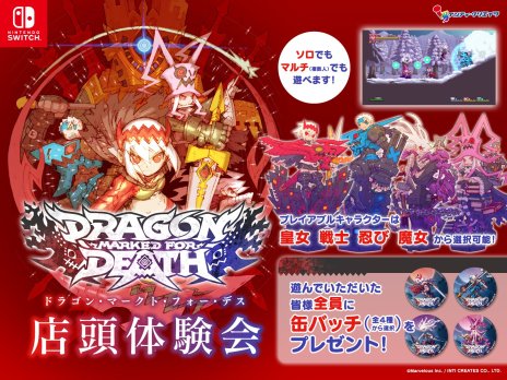 画像ギャラリー No.001のサムネイル画像 / アクションRPG「Dragon Marked For Death」の最新映像が公開。世界観やゲームプレイの一端が明らかに