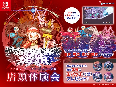 画像ギャラリー No.040のサムネイル画像 / アクションRPG「Dragon Marked For Death」，日本語ボイスの情報が公開。日本語ボイスが選択可能な店頭体験会の情報も
