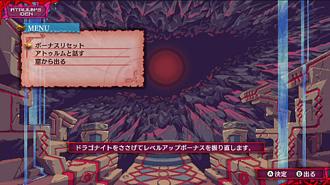 画像ギャラリー No.009のサムネイル画像 / Switch向けアクションRPG「Dragon Marked For Death」が本日発売。日本語ボイスに対応するアップデートパッチが配布