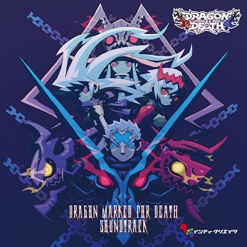 画像ギャラリー No.003のサムネイル画像 / 「Dragon Marked For Death」,全77曲を収録したサントラCDの発売が決定。最新イメージ映像の公開も