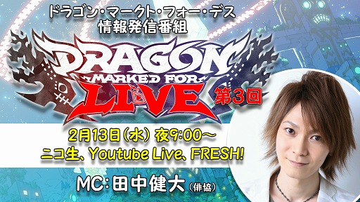 画像ギャラリー No.004のサムネイル画像 / 「Dragon Marked For Death」,全77曲を収録したサントラCDの発売が決定。最新イメージ映像の公開も