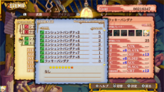 画像ギャラリー No.010のサムネイル画像 / 「Dragon Marked For Death」の最新アップデートパッチVer.3.1.0が配信開始。最終ボスの追加や新クエストの追加等を実施