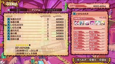 画像ギャラリー No.011のサムネイル画像 / 「Dragon Marked For Death」の最新アップデートパッチ“Ver.3.1.3”が配信。伝説系武器の強化素材が手に入るLv120クエストが開放