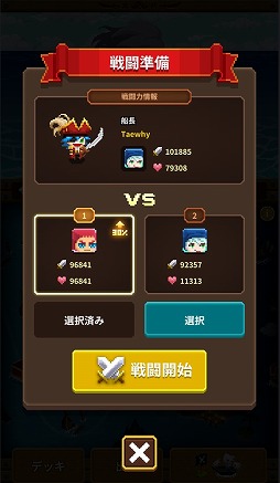ビデオゲーム守護隊