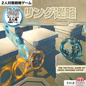 画像ギャラリー No.004のサムネイル画像 / 「ブロックス」の2人対戦版や「リング迷路」「ボルテージ」が7月下旬に発売