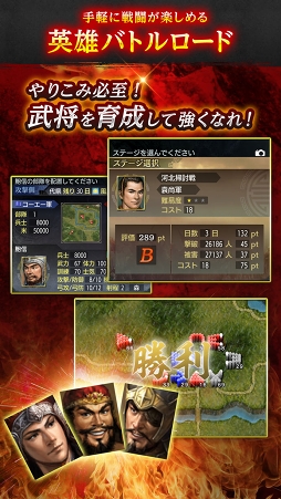 三國志V