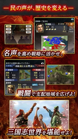 三國志V