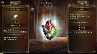 画像ギャラリー No.006のサムネイル画像 / PS版「ダーククエスト5」，9月14日から1週間限定イベント「コクーンチェイス」が開催